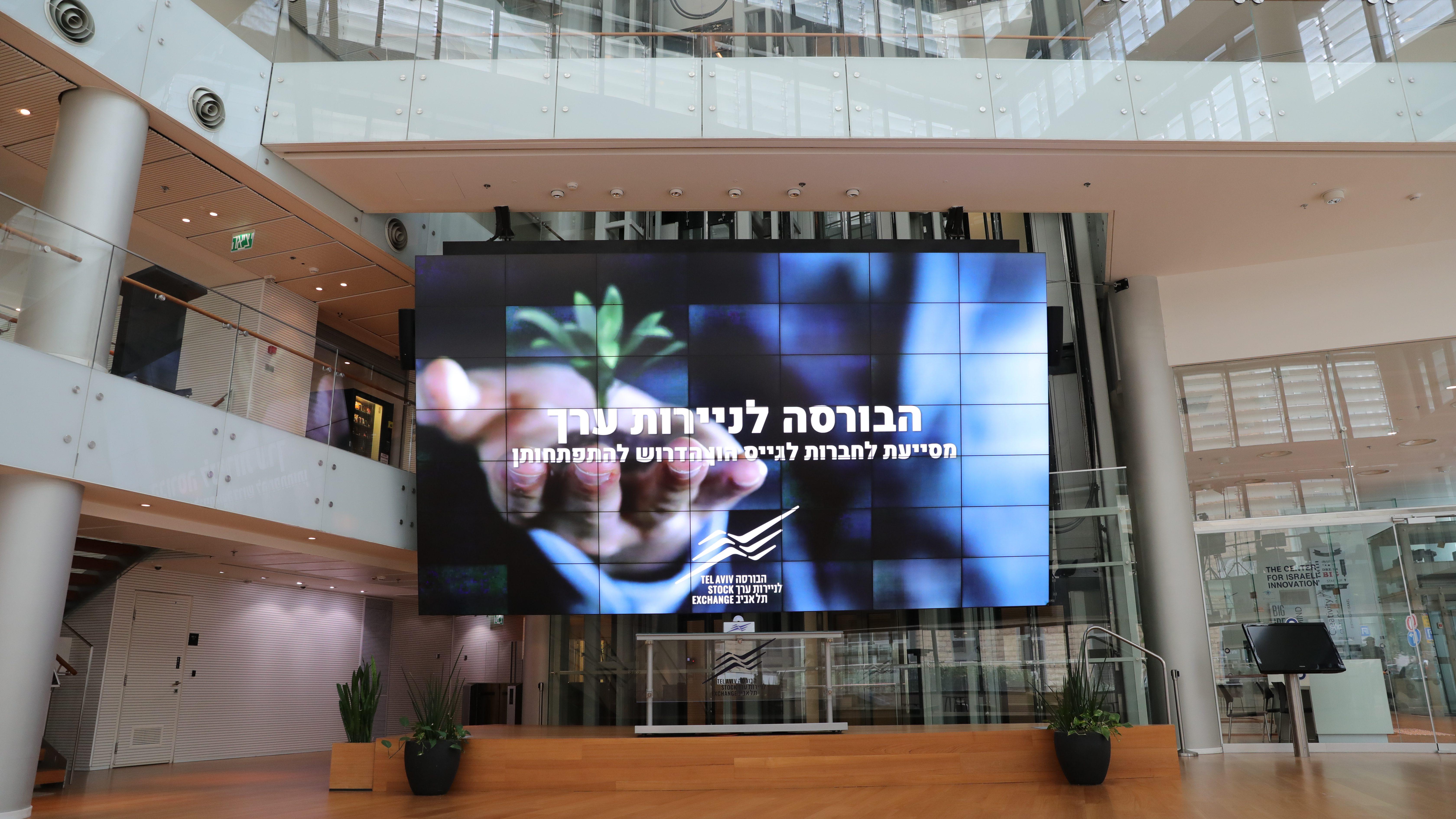 הבורסה לניירות ערך בת"א. צילום: shutterstock