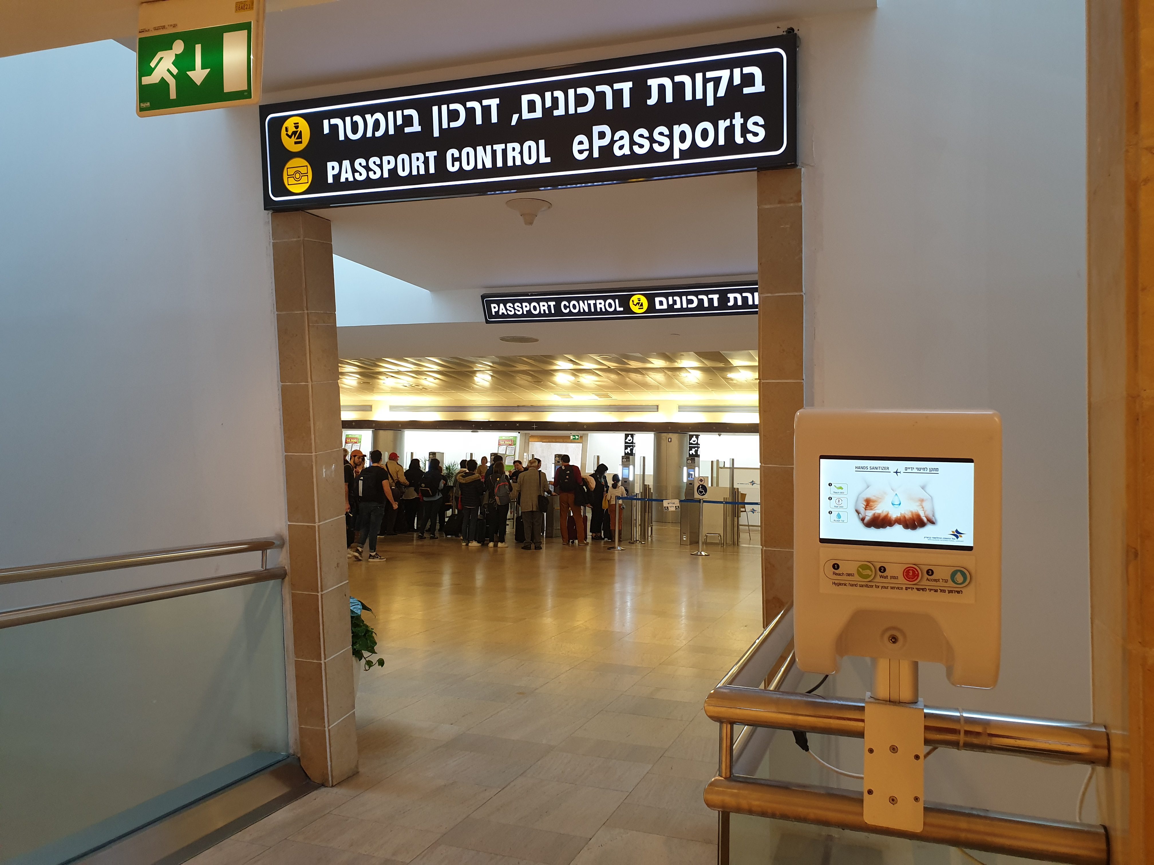 ביקורת דרכונים בנתב"ג. צילום: shutterstock