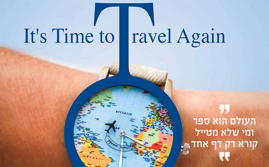 פספורט 729 - חוזרים לטוס