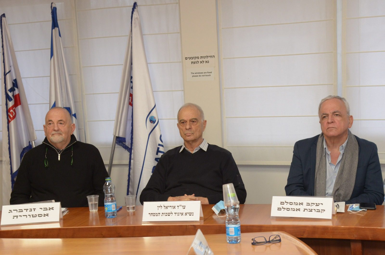 השקת איגוד בתי המלון החדש. צילום: ליאת מנדל