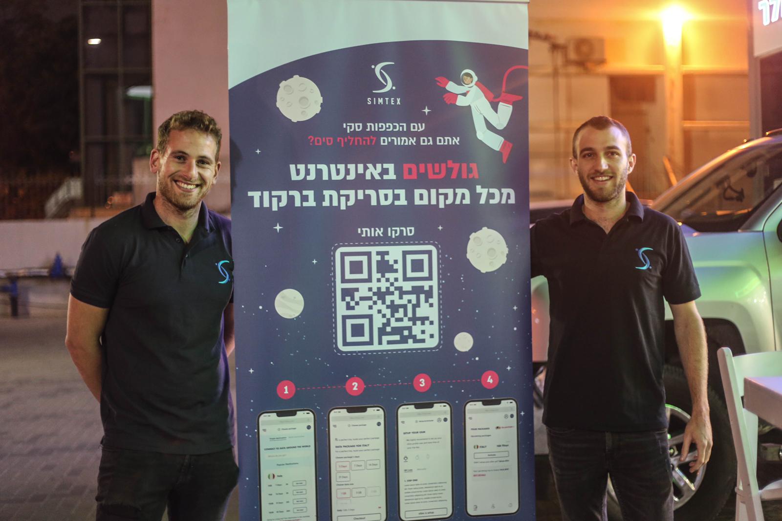 ברק כץ ורועי שוורץ, מייסדי Simtex 