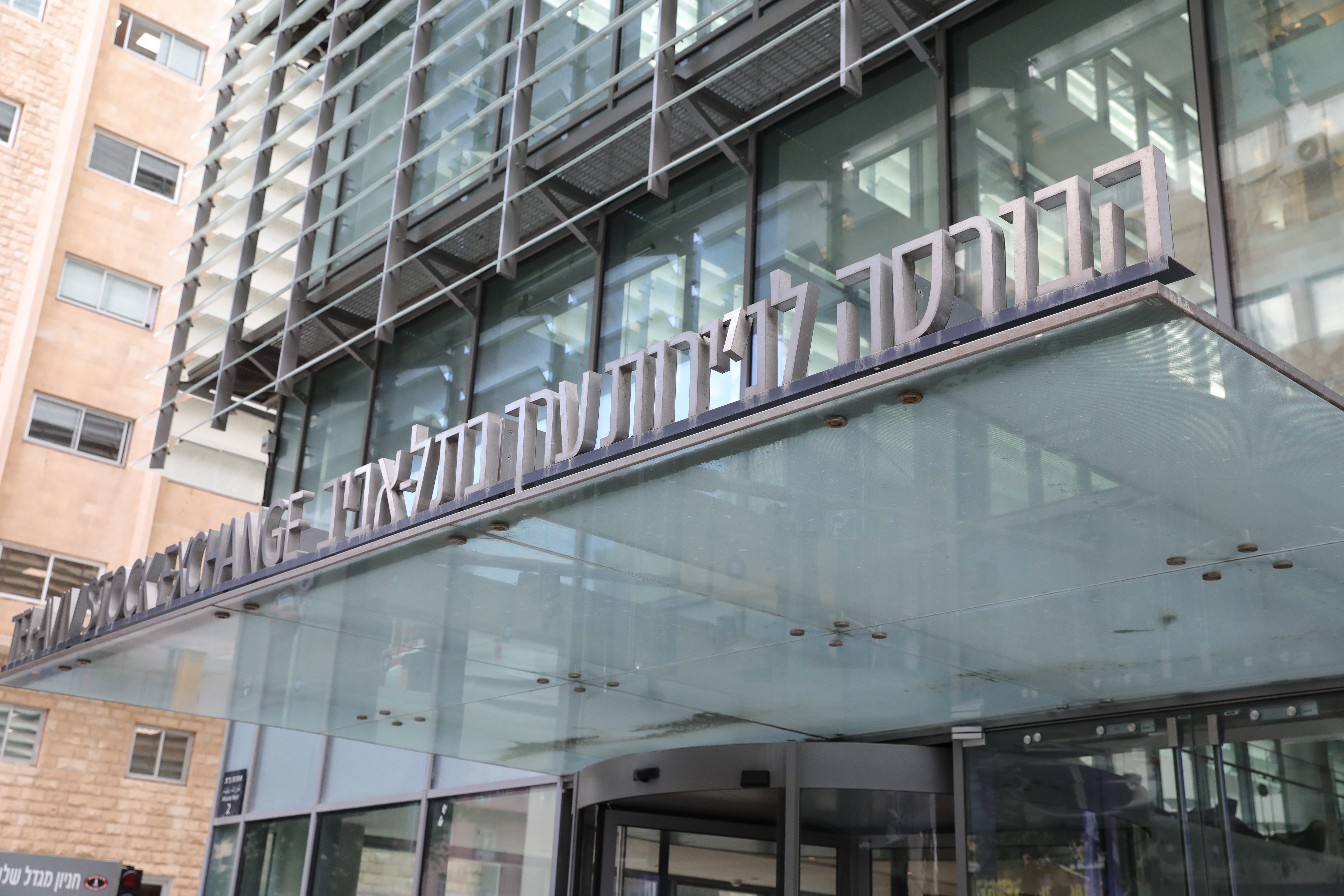 הבורסה לניירות ערך בת"א. צילום: shutterstock
