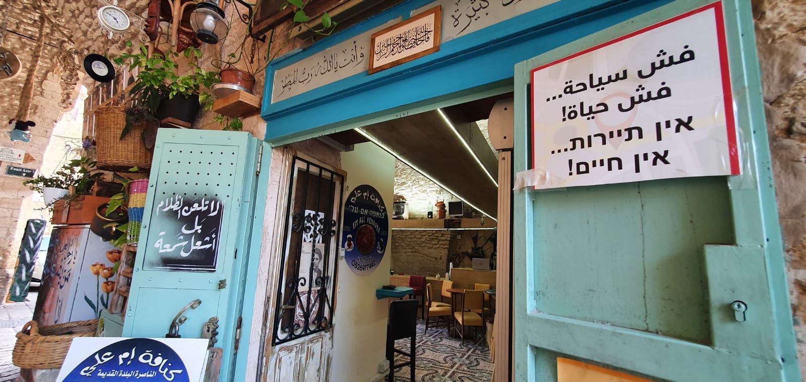 "אין תיירות, אין חיים". השוק בנצרת. צילום: ספיר פרץ זילברמן