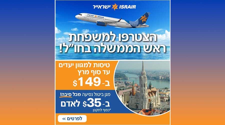 קמפיין בנט ישראייר