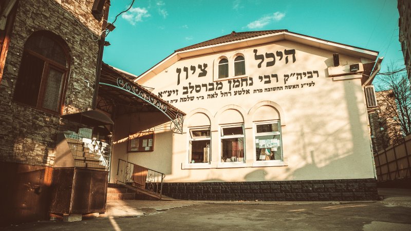 אומן, אוקראינה