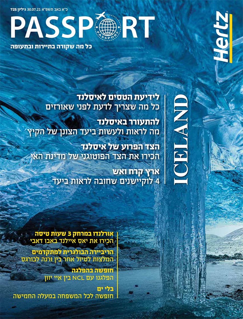 פספורט 725 - איסלנד