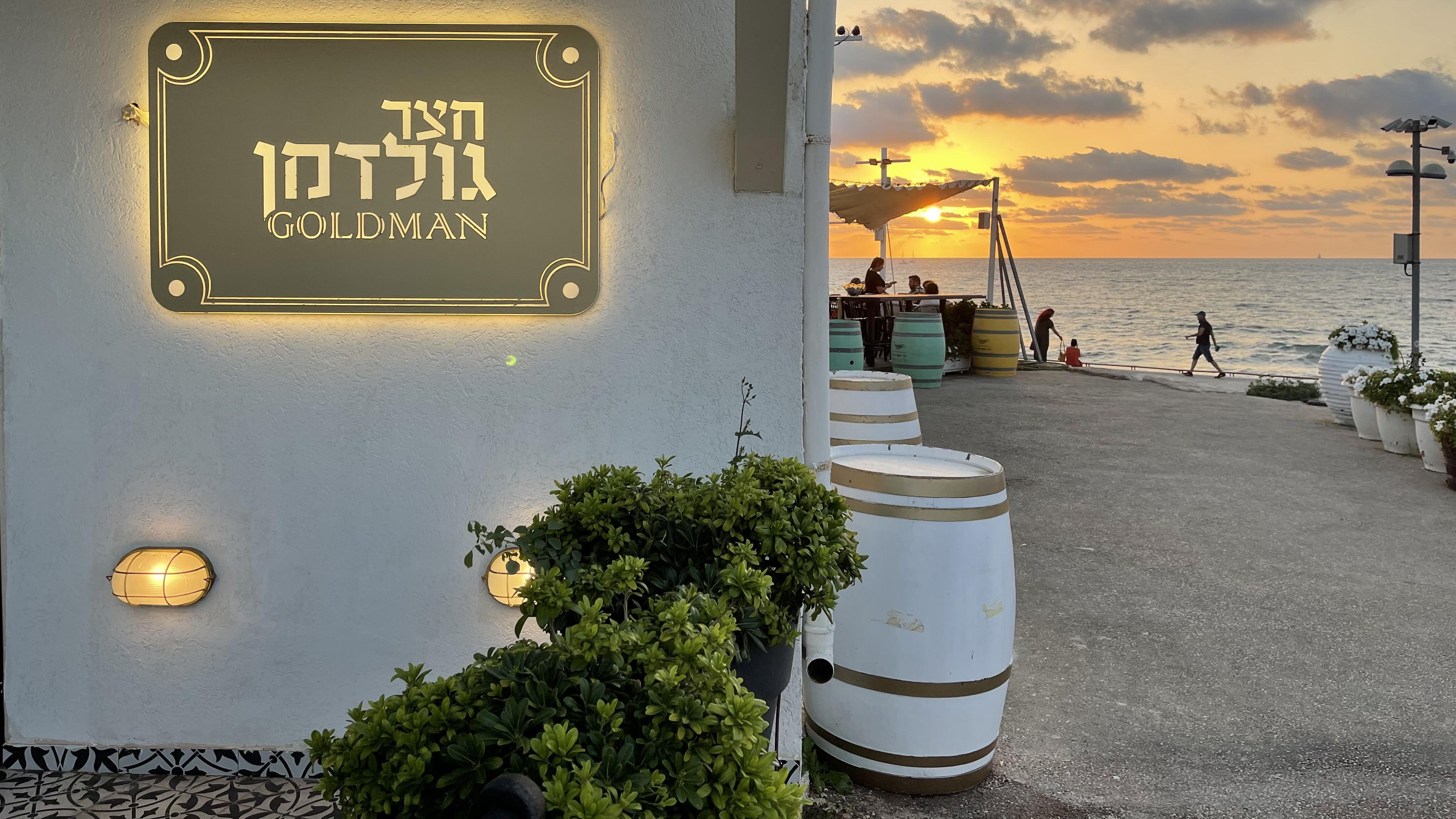 חצר גולדמן. צילום: בת-שי עוז