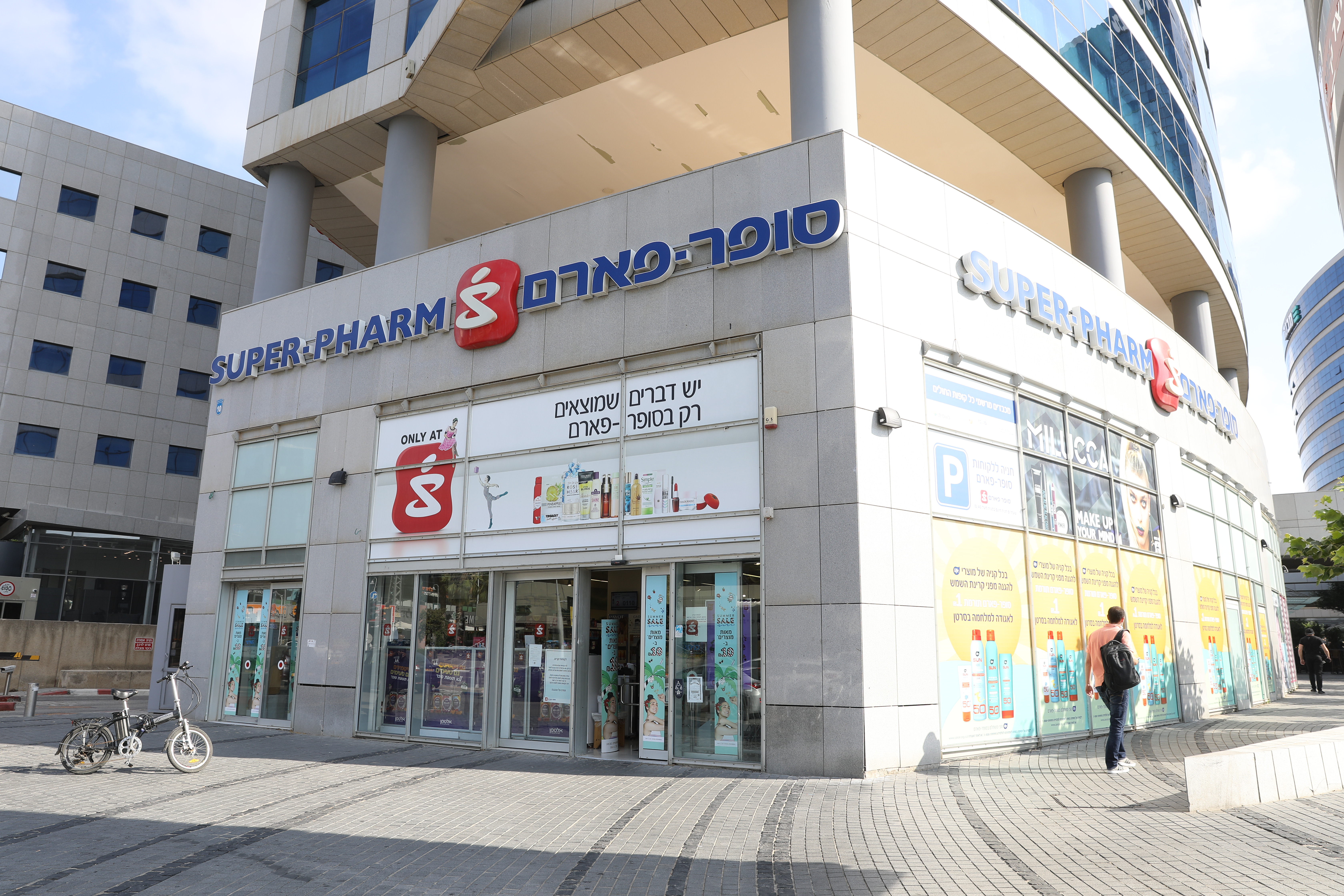 סופר פארם. צילום: חן גלילי