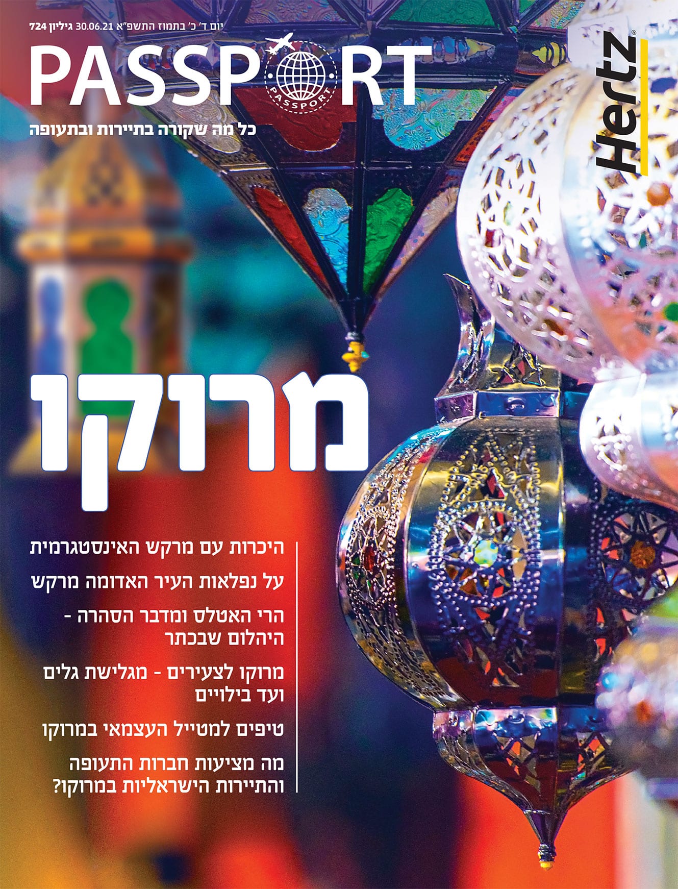 פספורט 724 - מרוקו