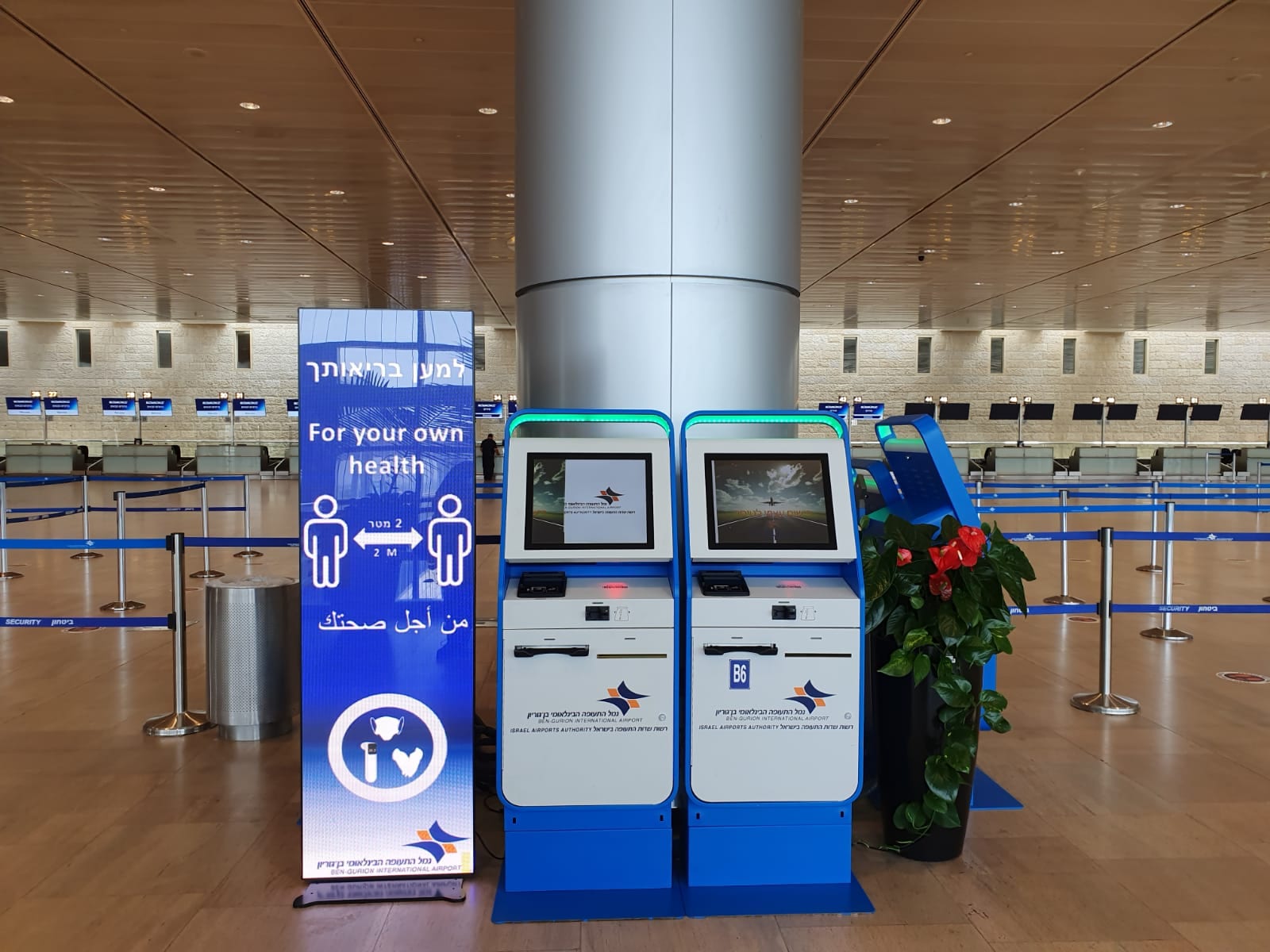 שמור על מרחק למען בריאותך בנתב"ג. צילום: ספיר פרץ זילברמן