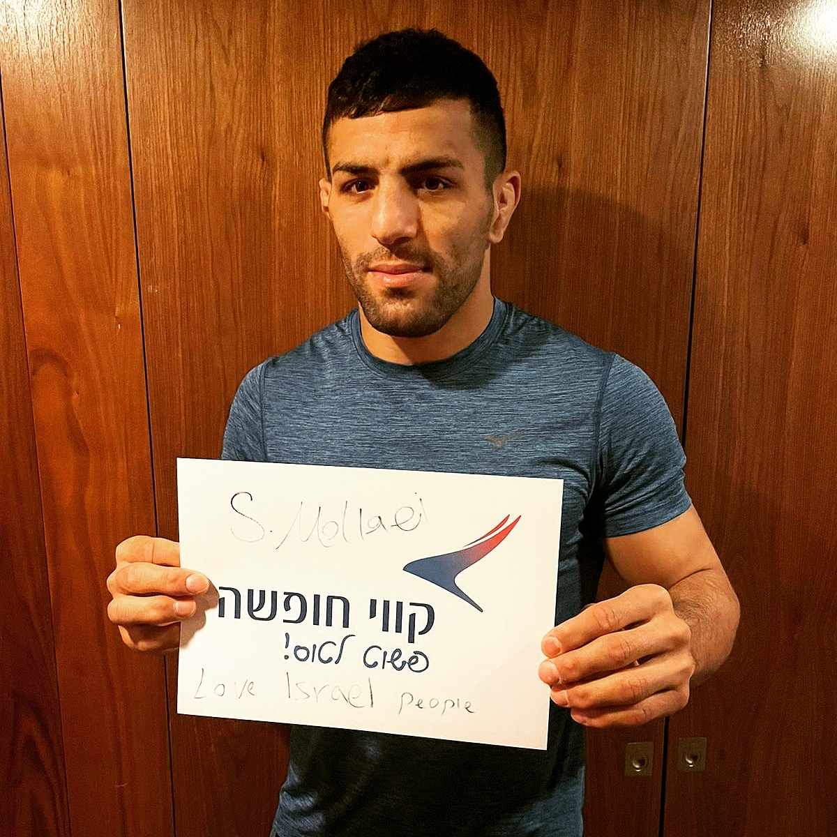 סעיד מולאיי, ג'ודוקא ממוצא איראני. צילום: באדיבות קווי חופשה