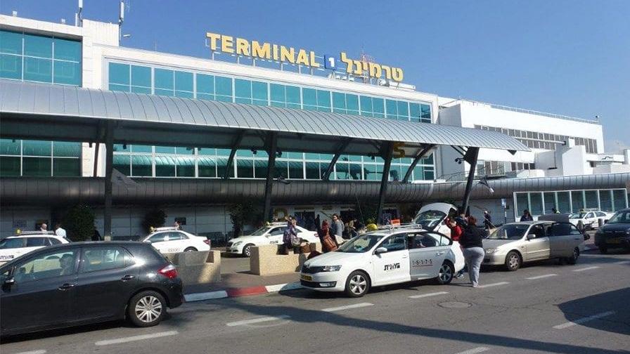 טרמינל 1 נתב"ג. צילום: יח"צ