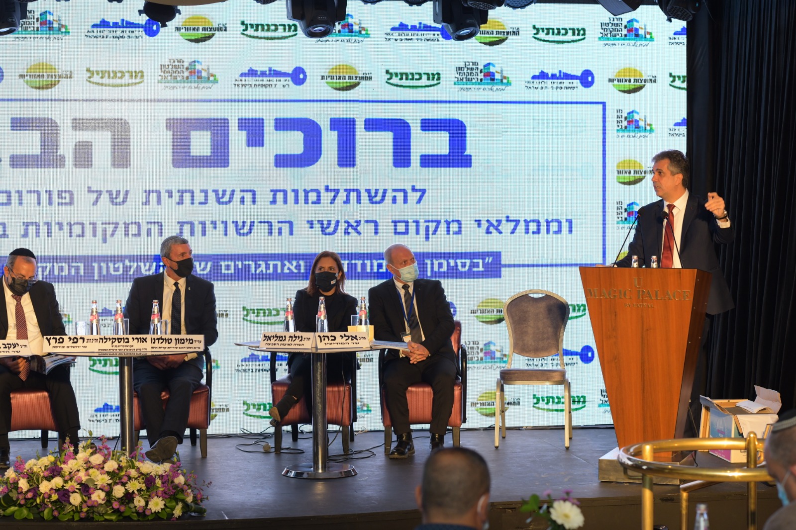 ההשתלמות השנתית של סגני ראשי ערים ביו מג'יק פלאס באילת. צילום: יח״צ רשת מלונות פתאל