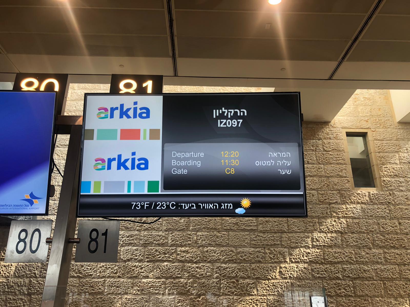 המריאה הטיסה הראשונה של ארקיע לכריתים. צילום: יחצ ארקיע