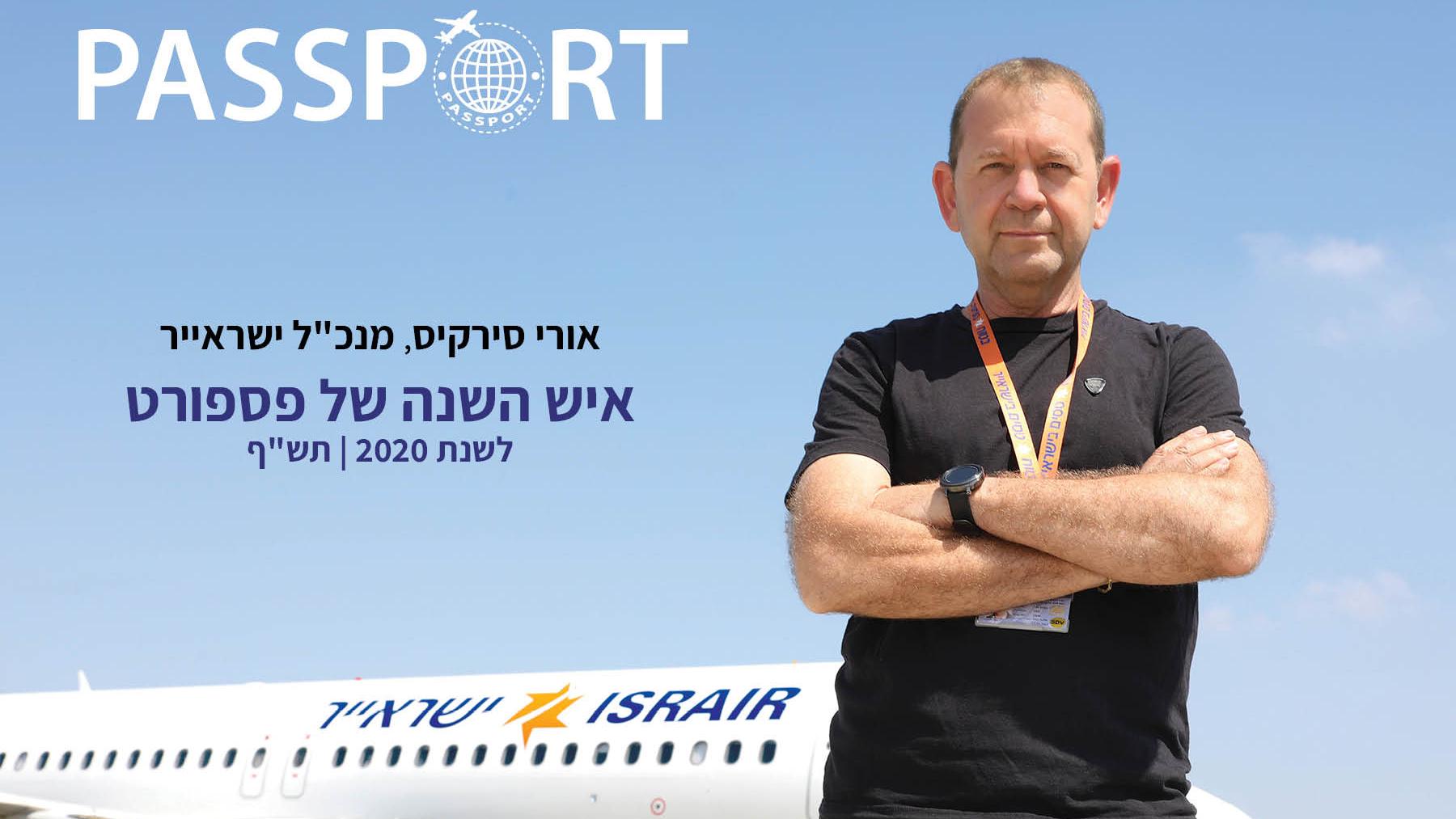 אורי סירקיס, איש השנה של פספורט לשנת 2020. צילום: רונן מחלב