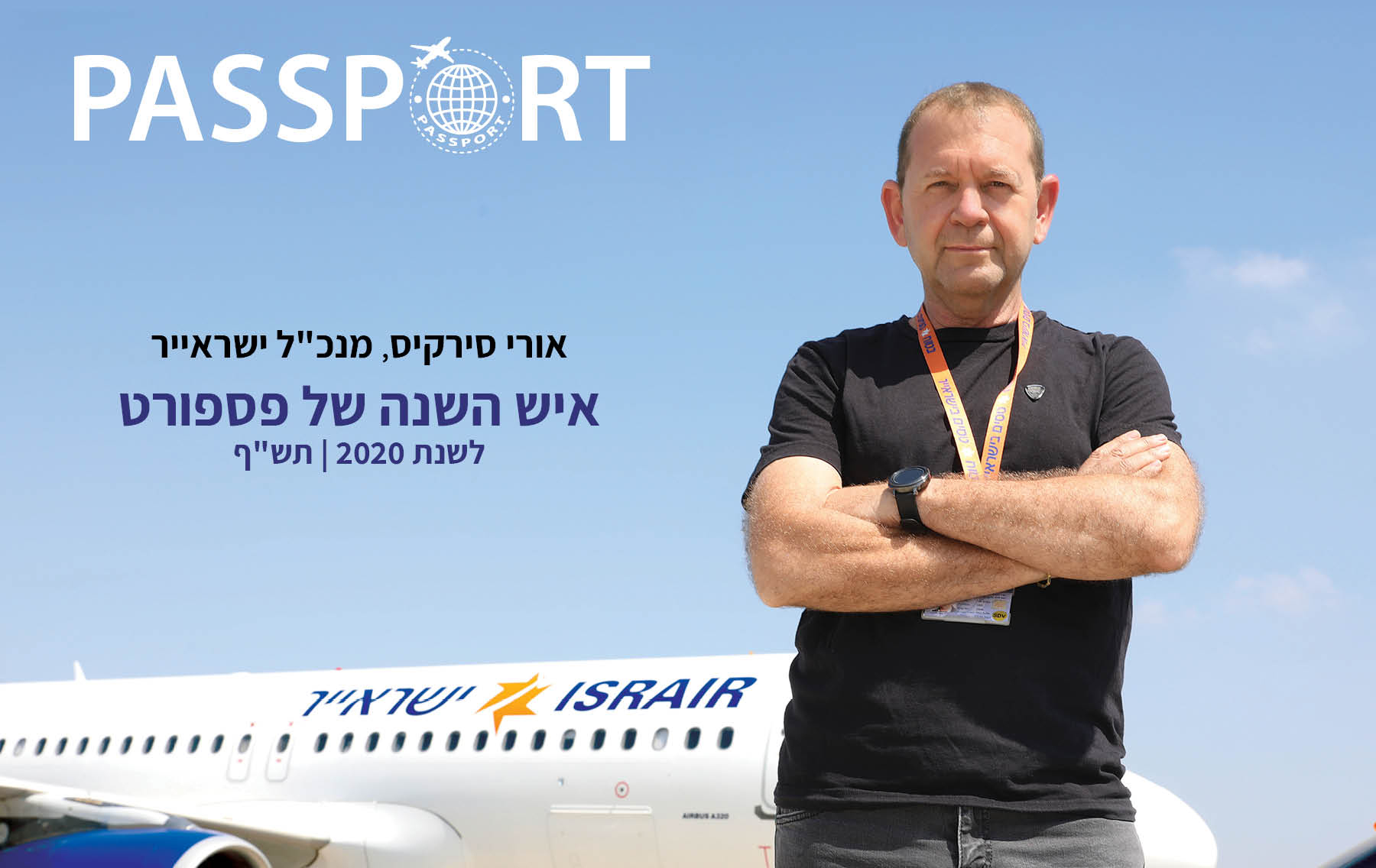 אורי סירקיס, איש השנה של פספורט לשנת 2020. צילום: רונן מחלב
