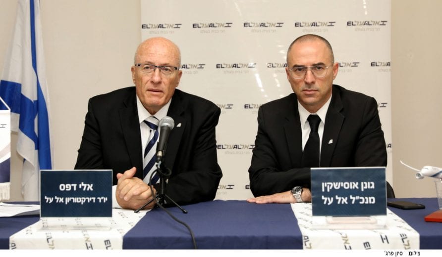אלי דפס יו"ר אל על וגונן אוסישקין מנכ"ל אל על צילום: יח"צ