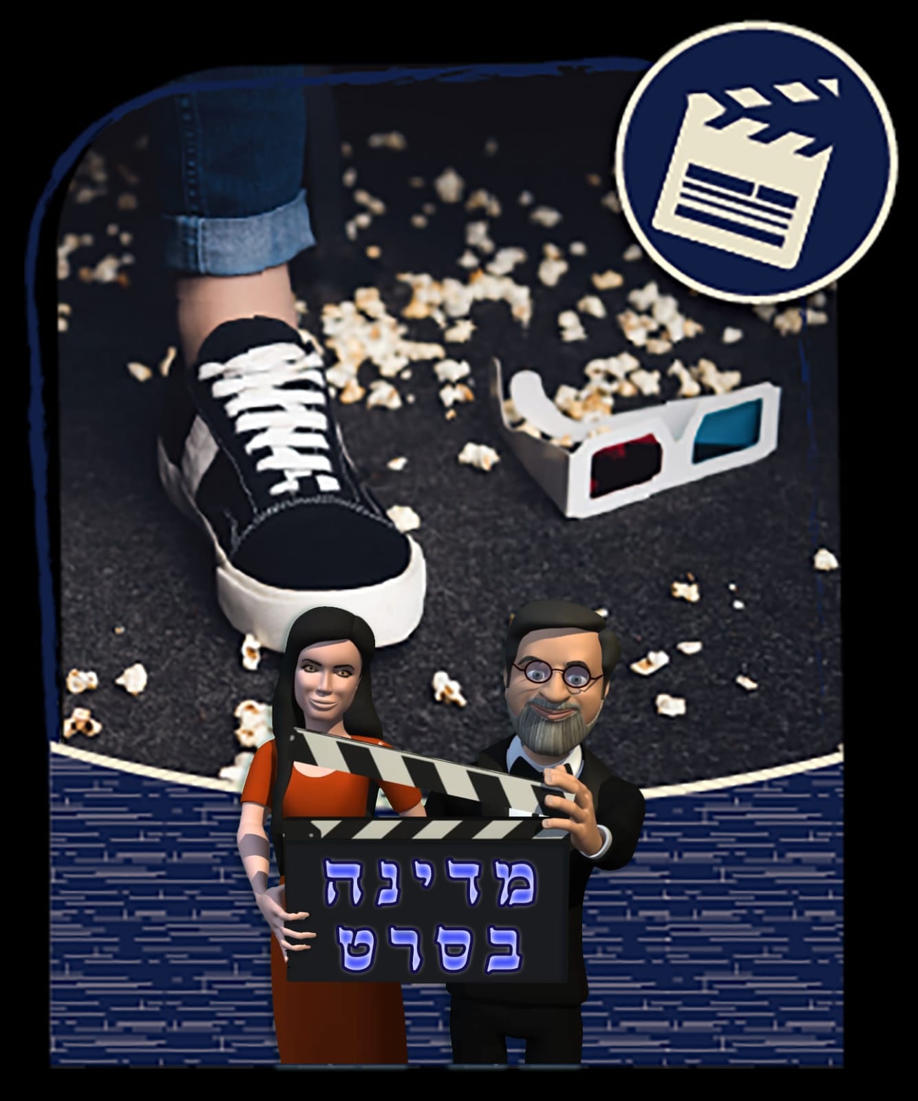 משחק אונליין. צילום: "רונדוGO"
