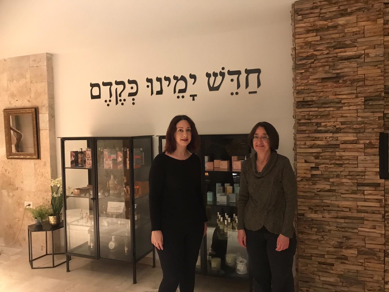 מימין פרופ' מיכל פאול מרמב"ם והאחות למיס. צילום: יח"צ
