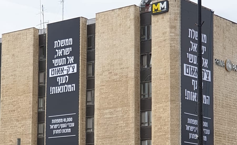 מלון פרימה פארק ירושלים. צילום: התאחדות המלונות