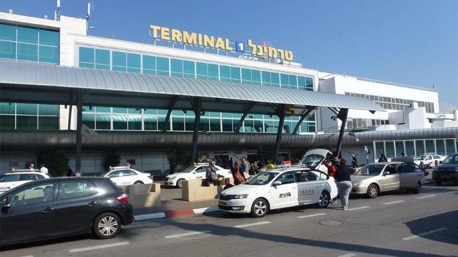 טרמינל 1 נתב"ג. צילום: יח"צ