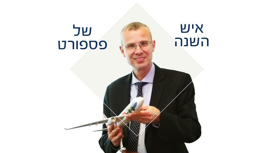 יריב לוין איש השנה של פספורט