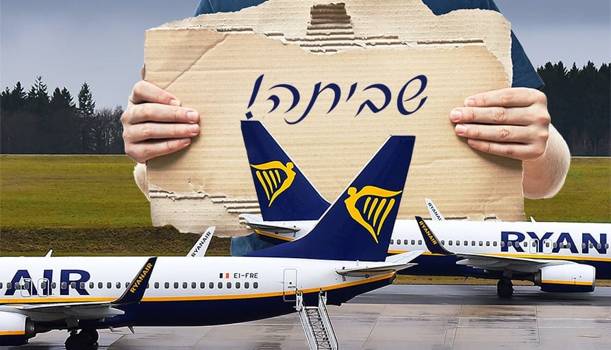 ריינאייר -  שביתות נוספות בדרך. צילום: shutterstock
