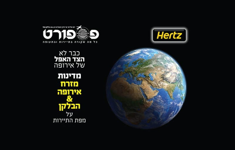 גליון מזרח אירופה והבלקן|גליון מזרח אירופה והבלקן