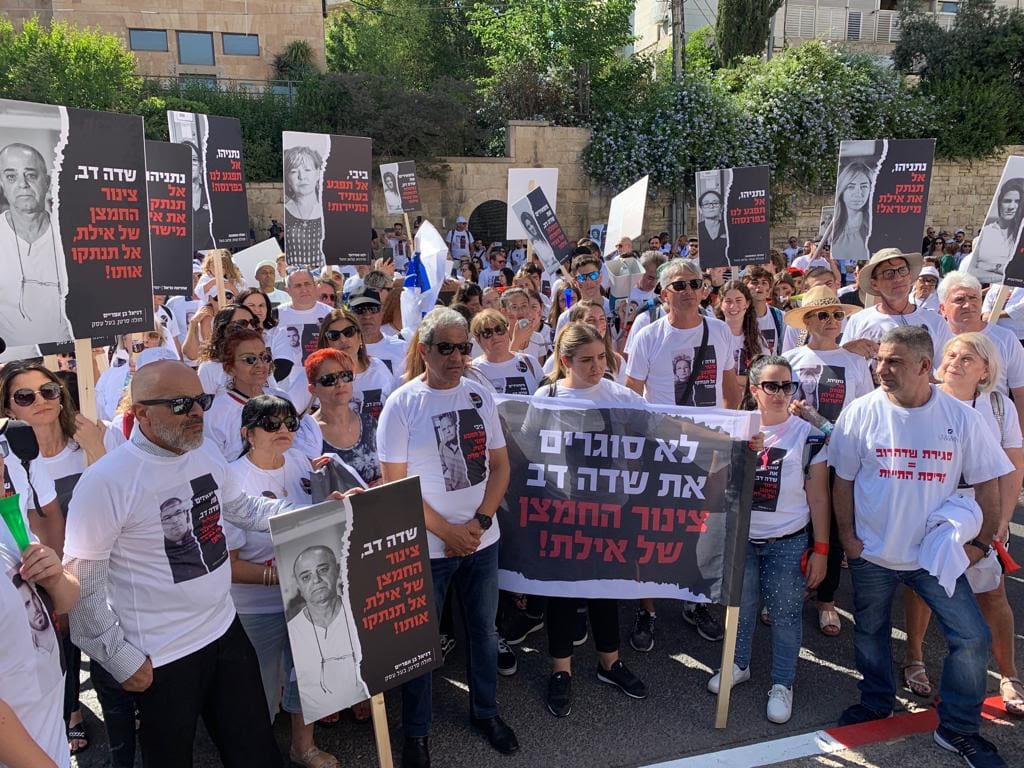 מפגינים מול בית ראש הממשלה|