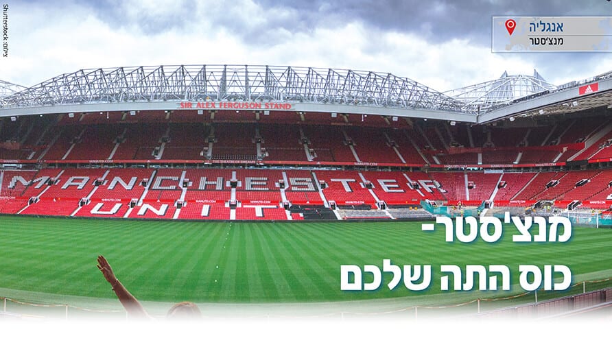 צילום: Shutterstock