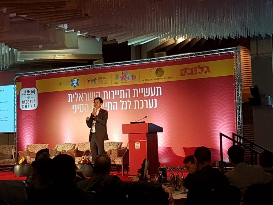 כנס בנושא תיירות נכנסת מסין. צילום: פספורטניוז