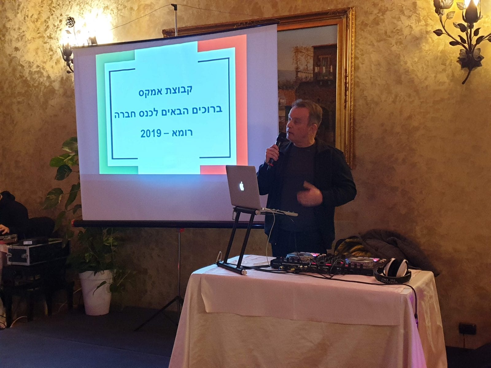 אחישי גל
