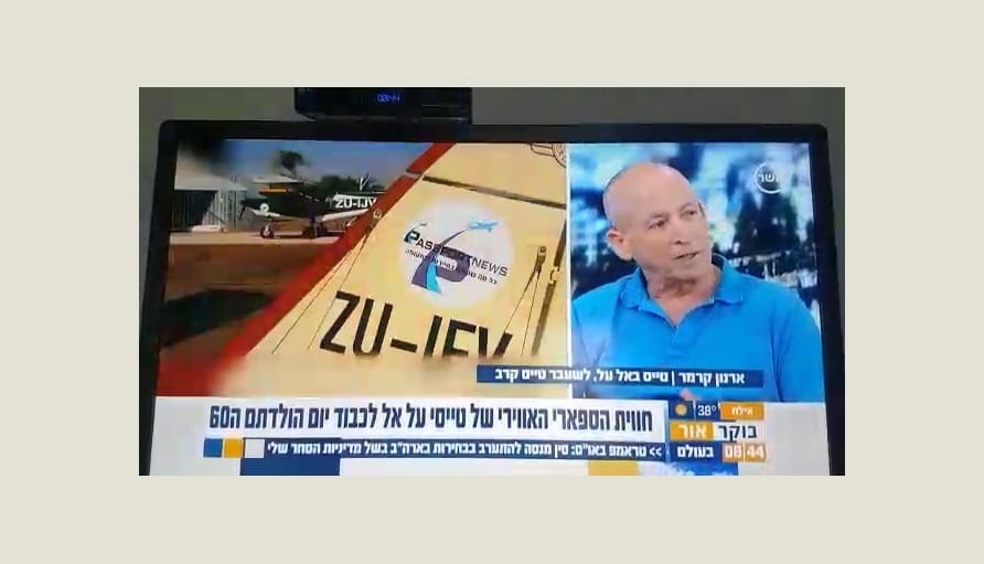 |יומן מסע אווירי ערוץ 10|יומן  מסע ספארי אווירי באפריקה|||
