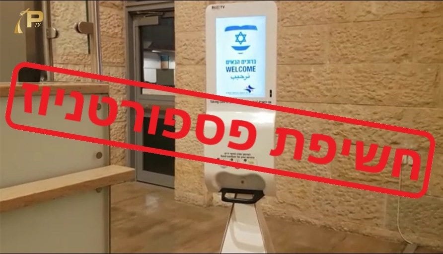 "אנו דואגים לבריאותך". מכונה לחיטוי ידיים בטרמינל 3 אבל לא בטרמינל 1. צילום: ספיר פרץ זילברמן|"אנו דואגים לבריאותך". מכונה לחיטוי ידיים בטרמינל 