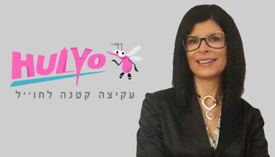 כרמית דותן