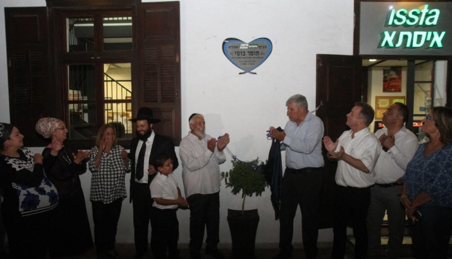 סניף חדרה ע"ש תומר בוסי ז"ל|סניף איסתא בחדרה ע"ש תומר בוסי|||||||||||||||
