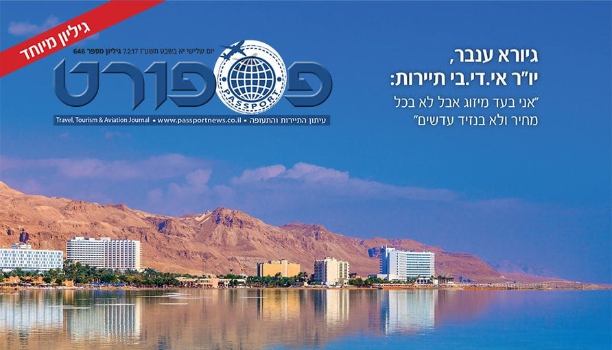 פספורט לתערוכת IMTM 2017