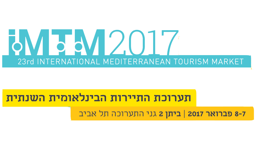 ||שר התיירות יריב לוין עם עמיתו הטורקי