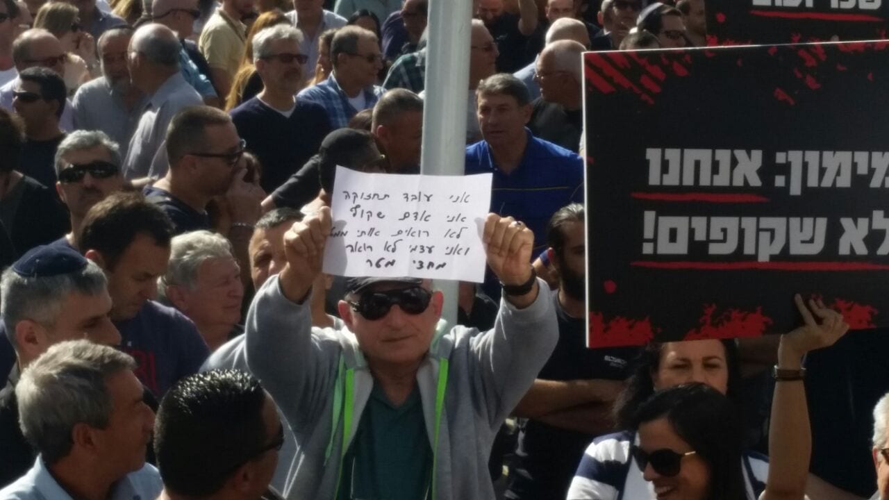 צילום: ועד עובדי החברה