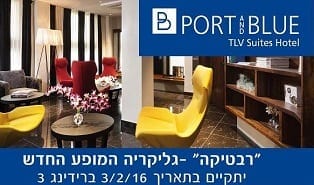 גליקריה: המופע