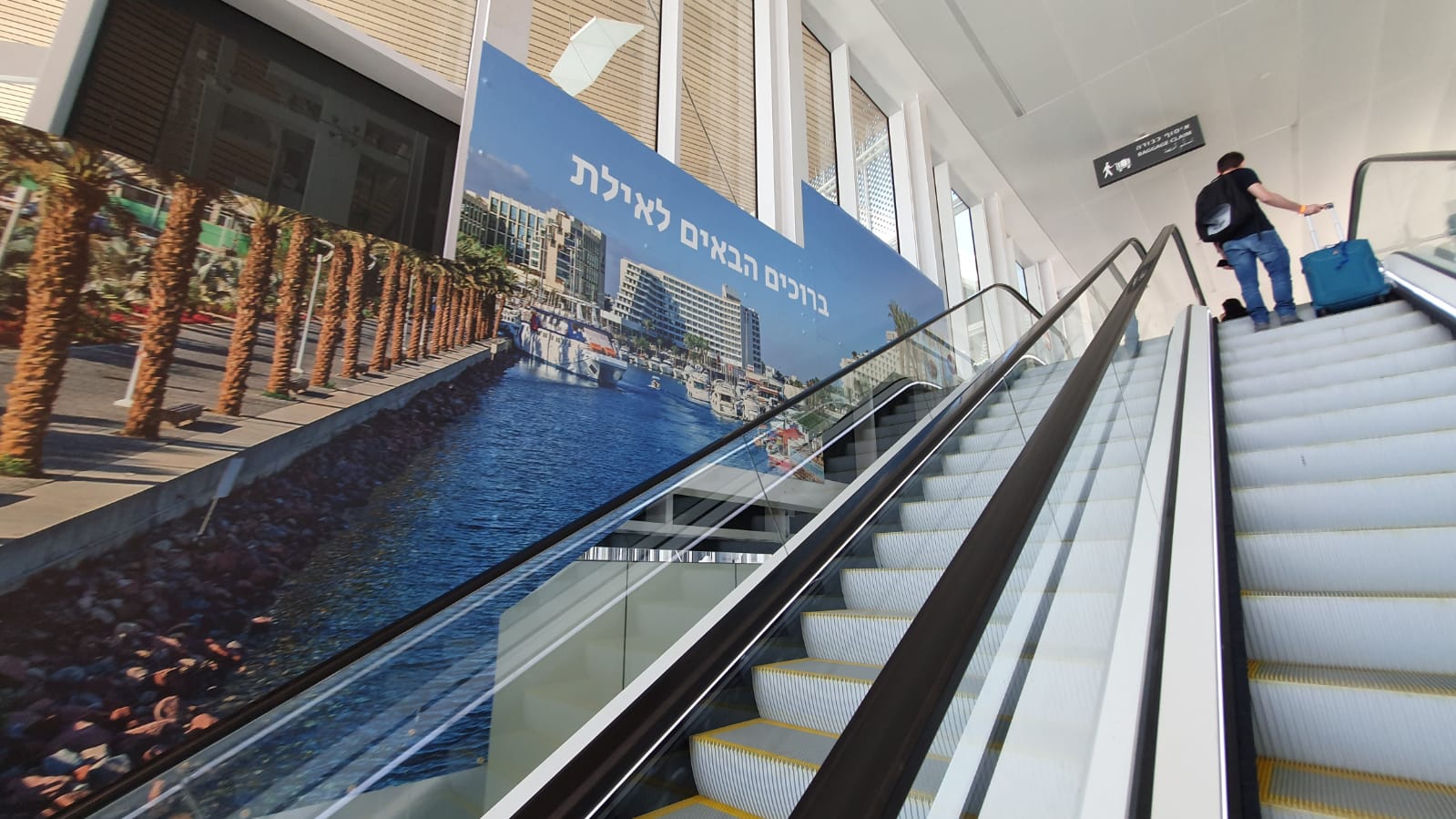 נמל התעופה רמון. צילום: ספיר פרץ זילברמן