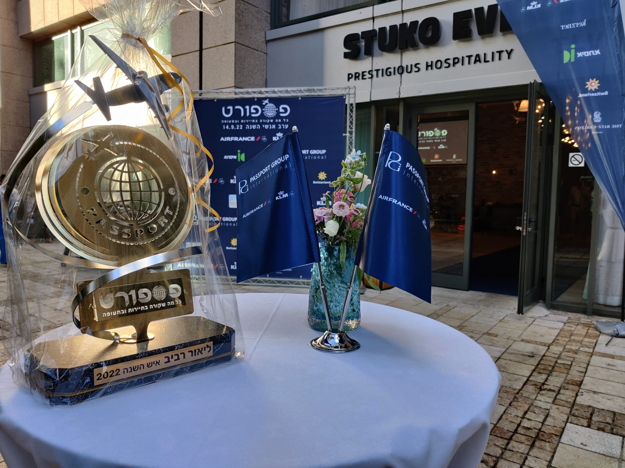 אירוע אנשי השנה של פספורטניוז. צילום: פספורטניוז