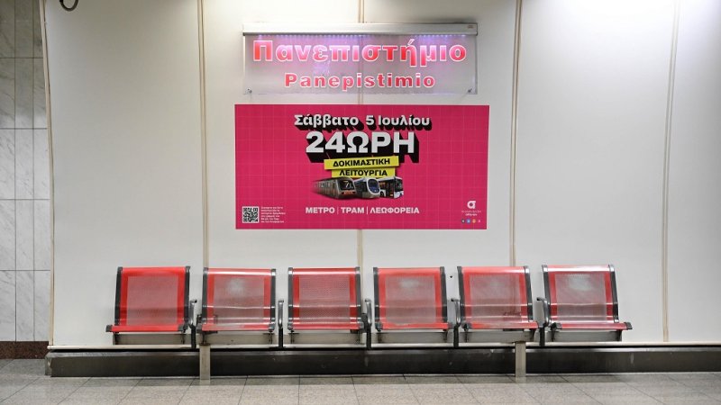 Photo: YME - Greek Ministry of Transport