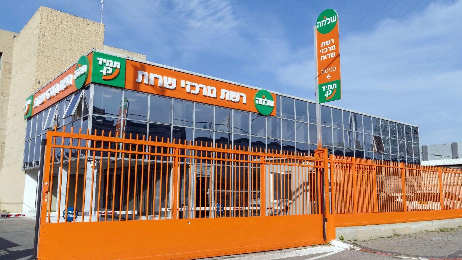 צילום: יח"צ קבוצת שלמה