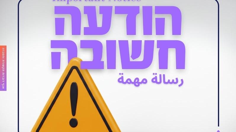 צילום: רשות האוכלוסין וההגירה