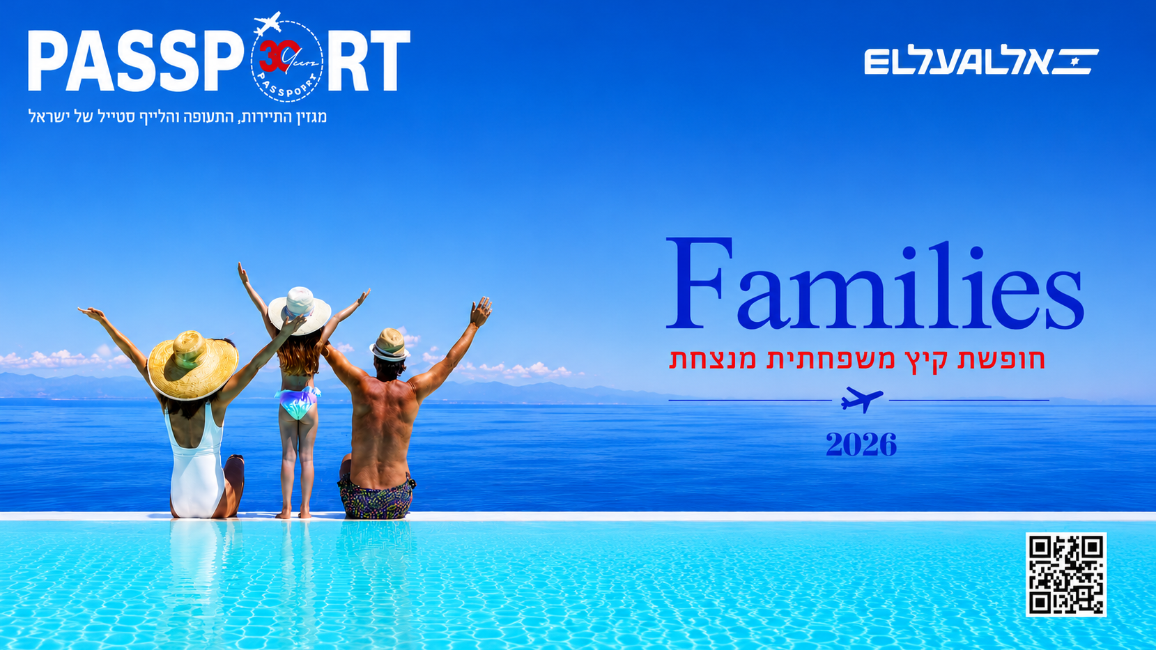 מגזין המשפחות של פספורט. צילום: Shutterstock