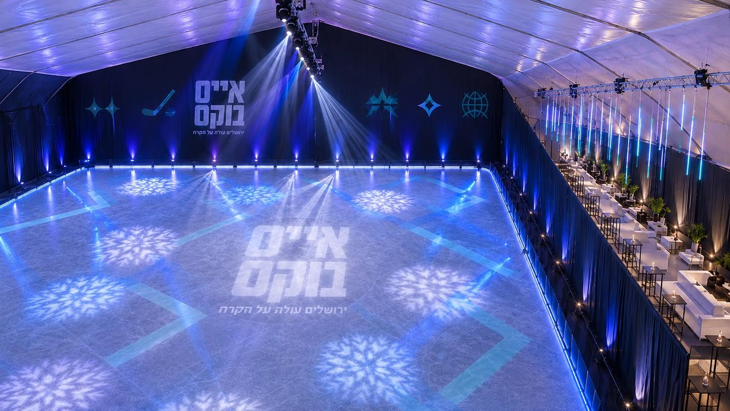 קרח באמצע הקיץ - החלקה על הקרח אייס בוקס בירושלים. צילום: מישל ברדוגו