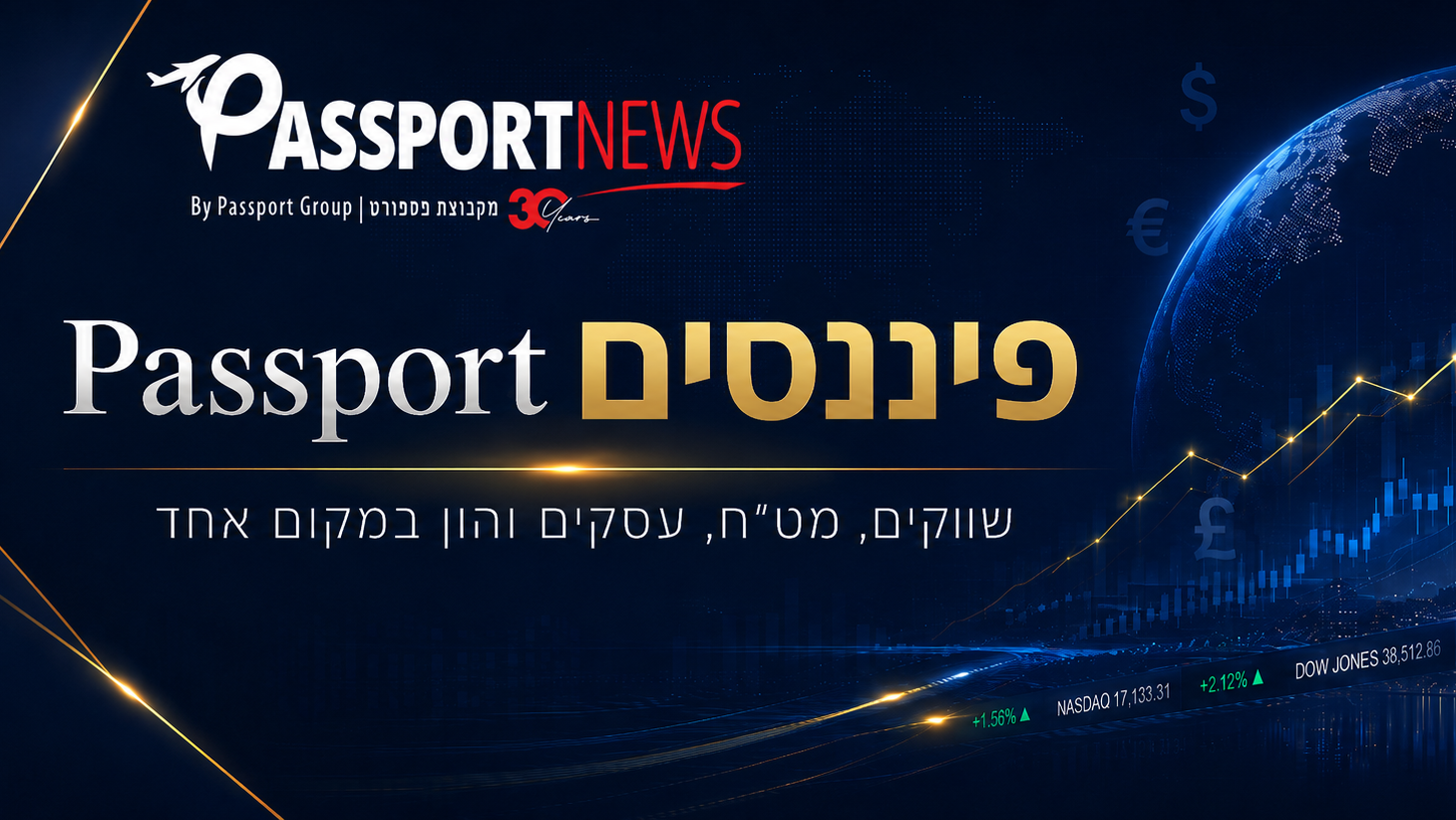 קרדיט: PassportNews | AI Generated
