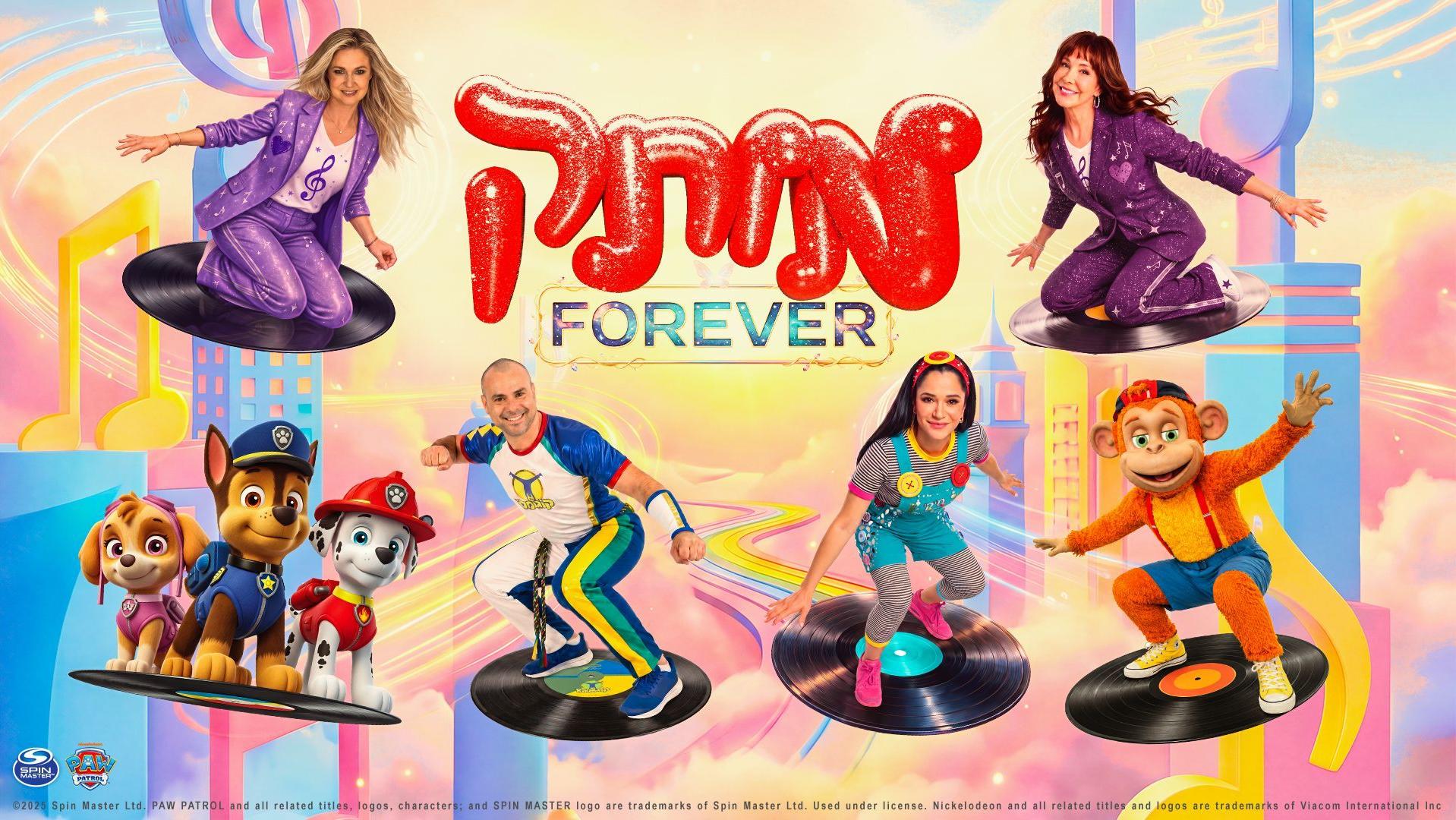קרדיט: סולן הפקות ומשגב עורי הפקות