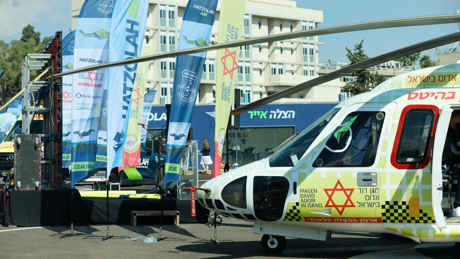 מנחת מסוקים רפואיים חדש נחנך בירושלים בהשקעה של כ-5 מיליון שקלים. צילום: מורג ביטן